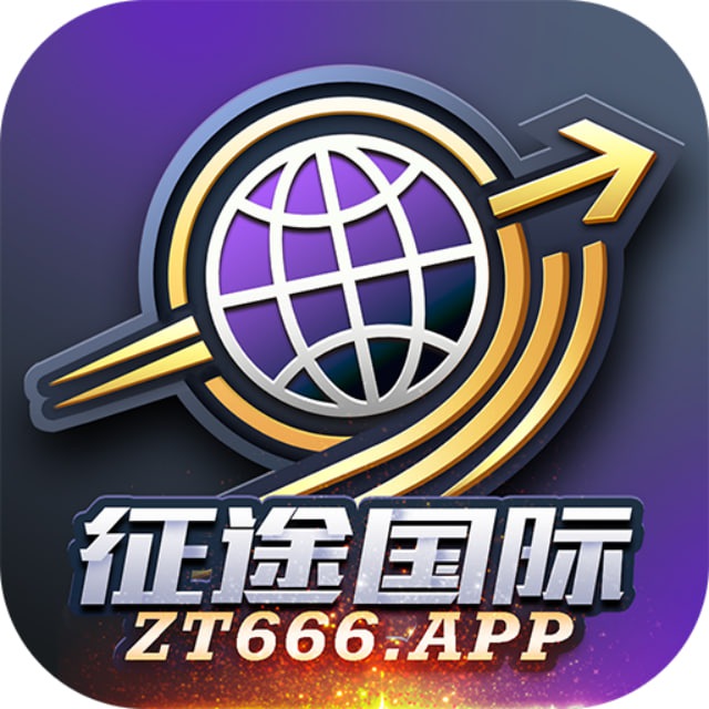 11.南宫集团 - 征途国际(注册后下载,请勿下载完再注册,防止重复IP)
